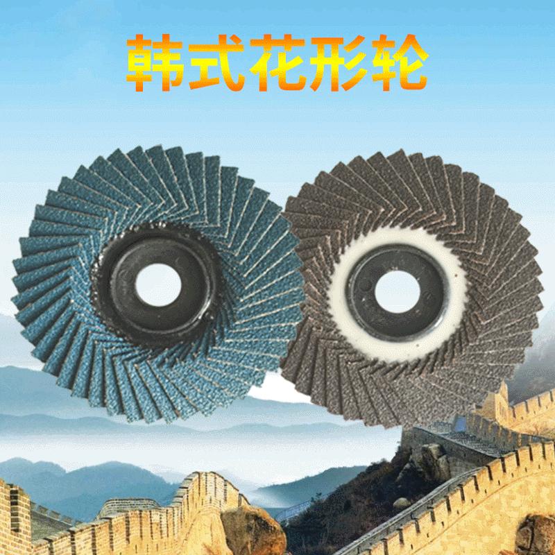 .百叶片蓝砂煅烧韩式打磨花型叶轮塑料盖加厚平面抛光片软磨片
