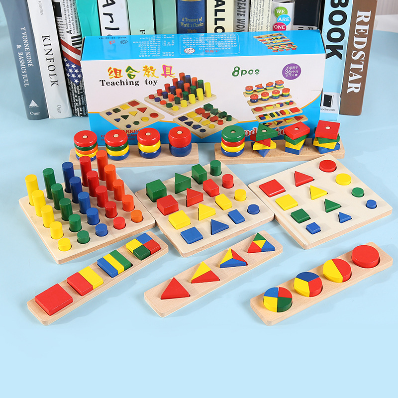 蒙氏家庭教具 形状组合8件感官教具蒙台梭利儿童早教益智玩具