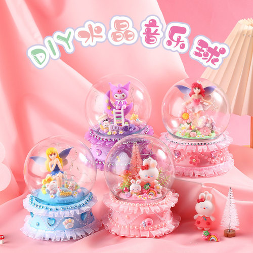 儿童diy奶油胶音乐盒八音盒手工制作材料包创意玩具水晶音乐球