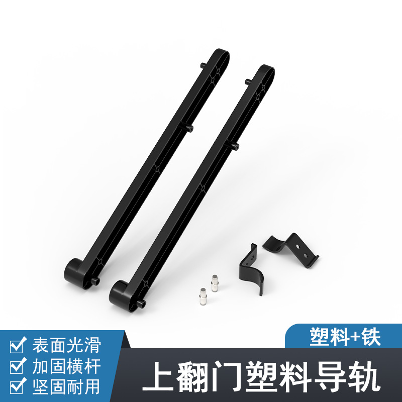 .暗藏式上翻门塑料导轨 橱柜书柜储物柜内藏门配件隐藏门侧装轨道