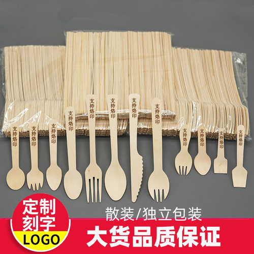 .一次性木勺木刀叉子可降解蛋糕甜品勺子冰淇淋勺商用刻字