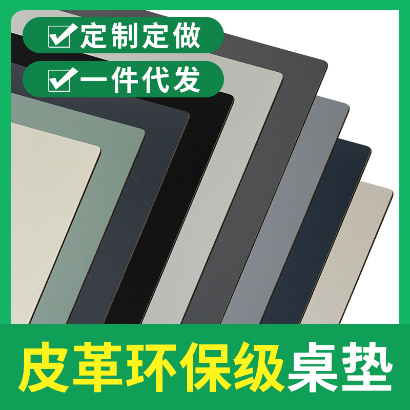 皮革桌垫 学生桌垫小学生书桌课桌防水防油台布 塑料圆茶几餐桌布