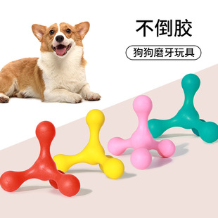 不倒胶宠物玩具 小型犬啃咬玩具狗咬玩具耐咬狗牙刷磨牙棒