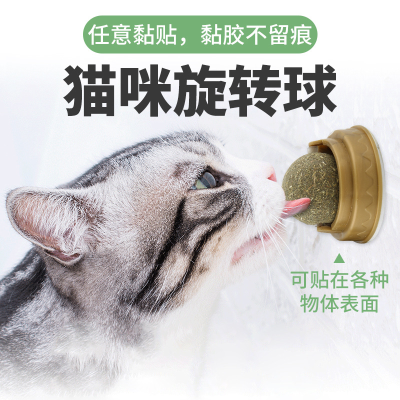 旋转猫薄荷球磨牙棒舔舔乐棒棒糖逗猫猫咪用品猫零食逗猫玩具