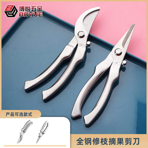 .钢修枝摘果剪刀弯头修枝尖头摘果园艺套装自动回弹防滑树枝剪刀