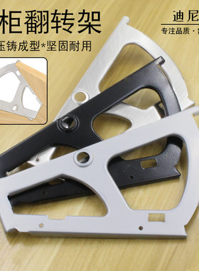 .翻斗鞋柜五金配件下翻鞋柜配件单层双层翻转鞋架反斗式旋转鞋架