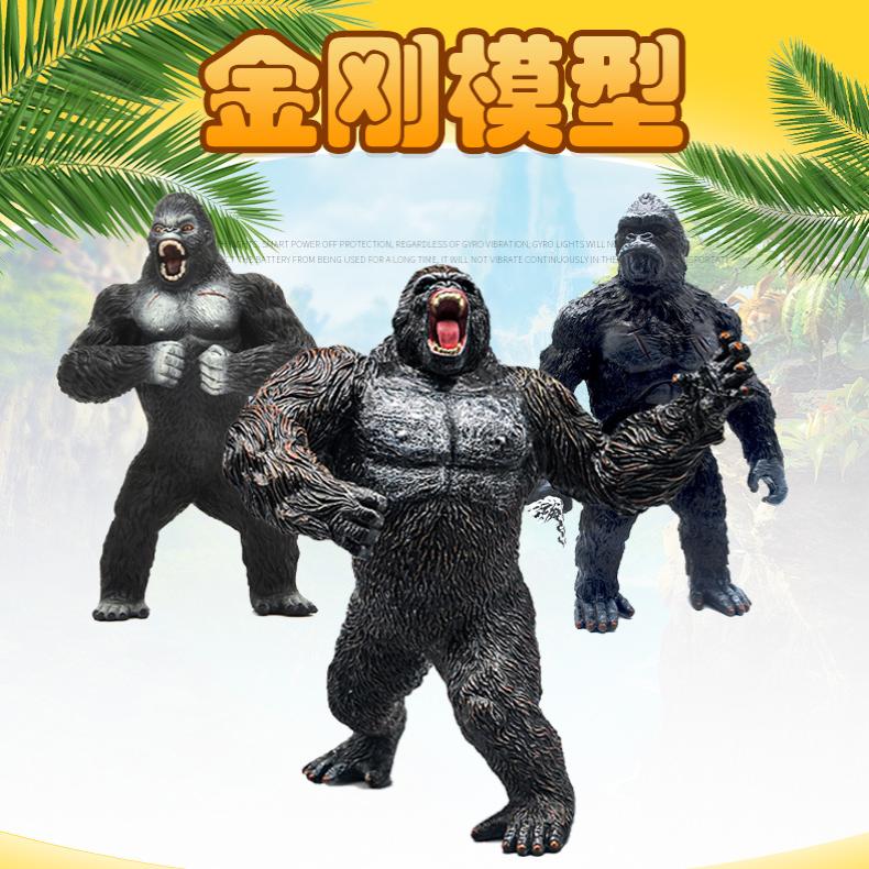 塑胶仿真猩猩模型玩具 小男孩战斧金刚巨猿动物创意公仔摆件手办