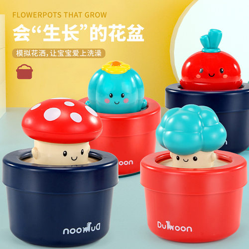 亚马逊宝宝洗澡玩具会生长蘑菇花盆洒水淋浴水滴仿真植物玩具