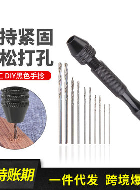 .黑色手捻钻加25钻头  手动打孔工具钻眼雕刻套装菩提琥珀打孔