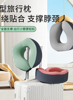 U型枕记忆棉护颈枕学生成人办公开车U形枕头保护颈椎脖子靠枕
