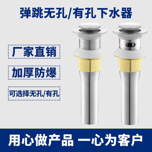 .不锈钢弹跳下水器不面盆洗脸盆手盆厨房台盆菜盆排水管配件