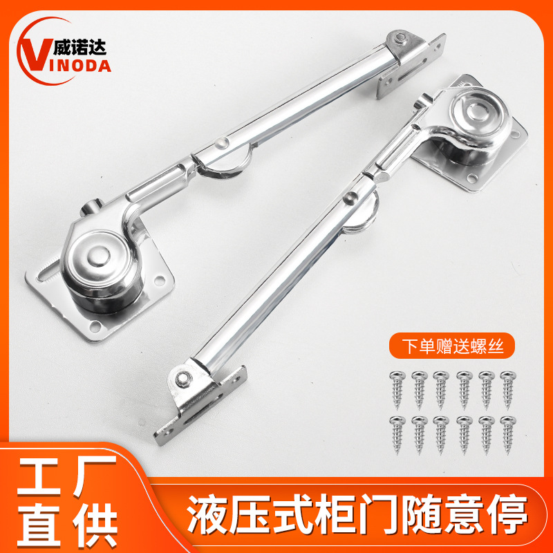 .直销 橱柜衣柜上翻支撑杆 液压油压拉杆榻榻米升降机气撑配件
