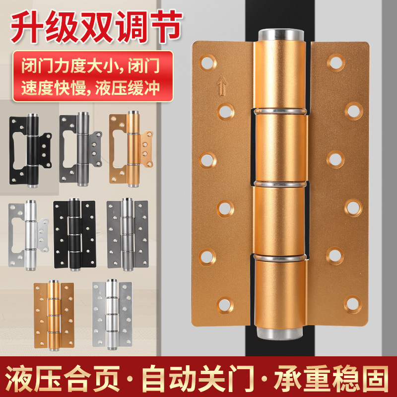 .形门液压合页自动关门闭门器缓冲隐形液压阻尼弹簧合页自闭合页