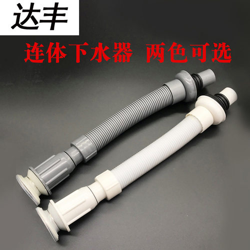.洗手盆下水管排水管漏水塞台盆盘洗脸池面盆洗脸盆下水器配件