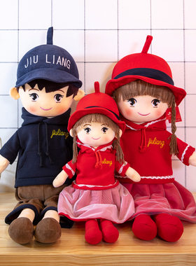 可爱情侣男孩女孩布娃娃公主洋娃娃婚庆压床安抚公仔玩偶生日礼物