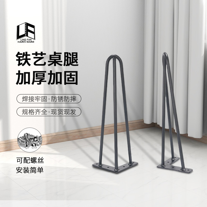 .现代铁艺发夹U型桌腿休闲桌办公电脑桌铁线支架金属家具五金桌脚
