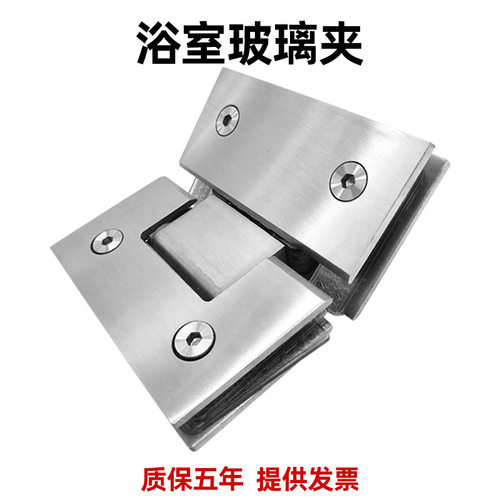.304/201不锈钢无框玻璃门合页双向浴室玻璃夹淋浴房铰链135度