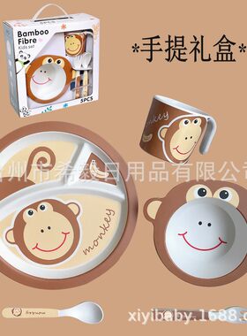 .亚马逊竹纤维儿童餐具猴子饭碗勺叉宝宝分格餐盘套装母婴礼品
