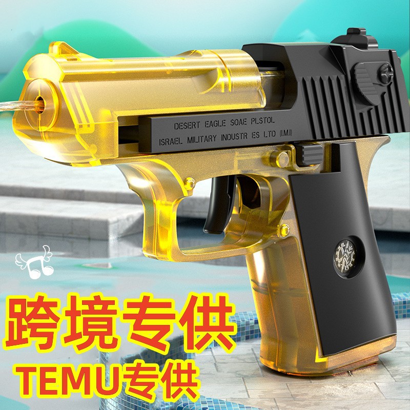 .沙漠之鹰水枪自动回膛喷水超远射程水枪男女儿童戏水玩具