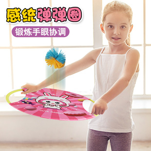 弹弹圈儿童抛接球类幼儿园亲子运动感统训练游戏户外玩具器材