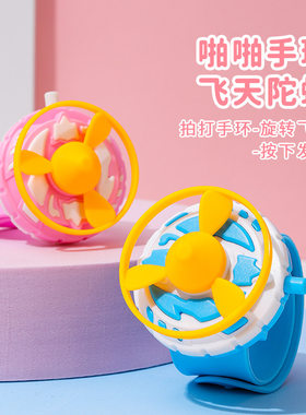 竹蜻蜓儿童玩具手表飞碟飞行器户外啪啪手环发射器弹射旋转飞盘