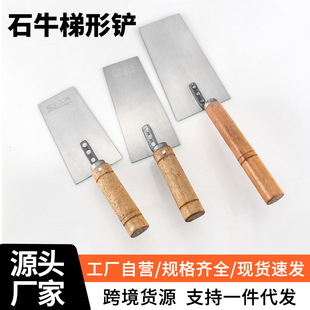 .牛工具梯形铲抹子抹泥板大铲砌墙砌砖大铲瓦工工具砌刀瓷砖铲子