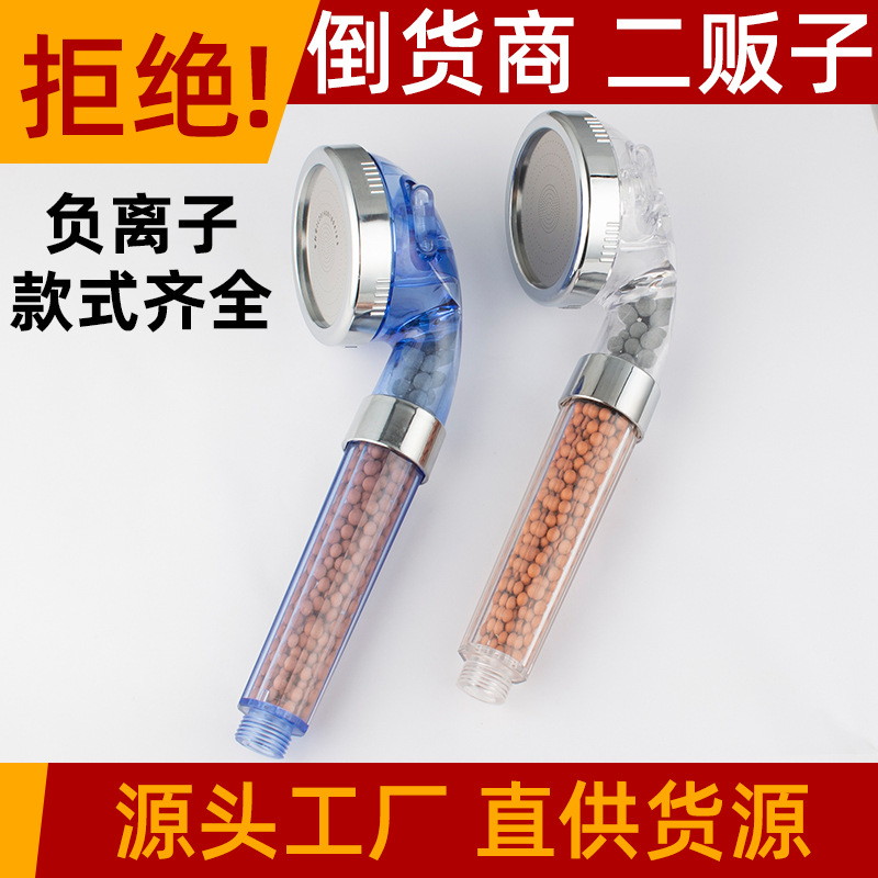 . 负离子增压花洒带开关手持水疗莲蓬头日式三档止水淋浴喷头