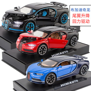 .:32布加迪Chiron模型车仿真合金超级跑车小汽车摆件男孩子玩具车