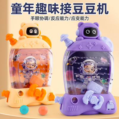 萌趣太空人接球机玩具儿童豆豆弹机方向盘游戏机礼品早教玩具