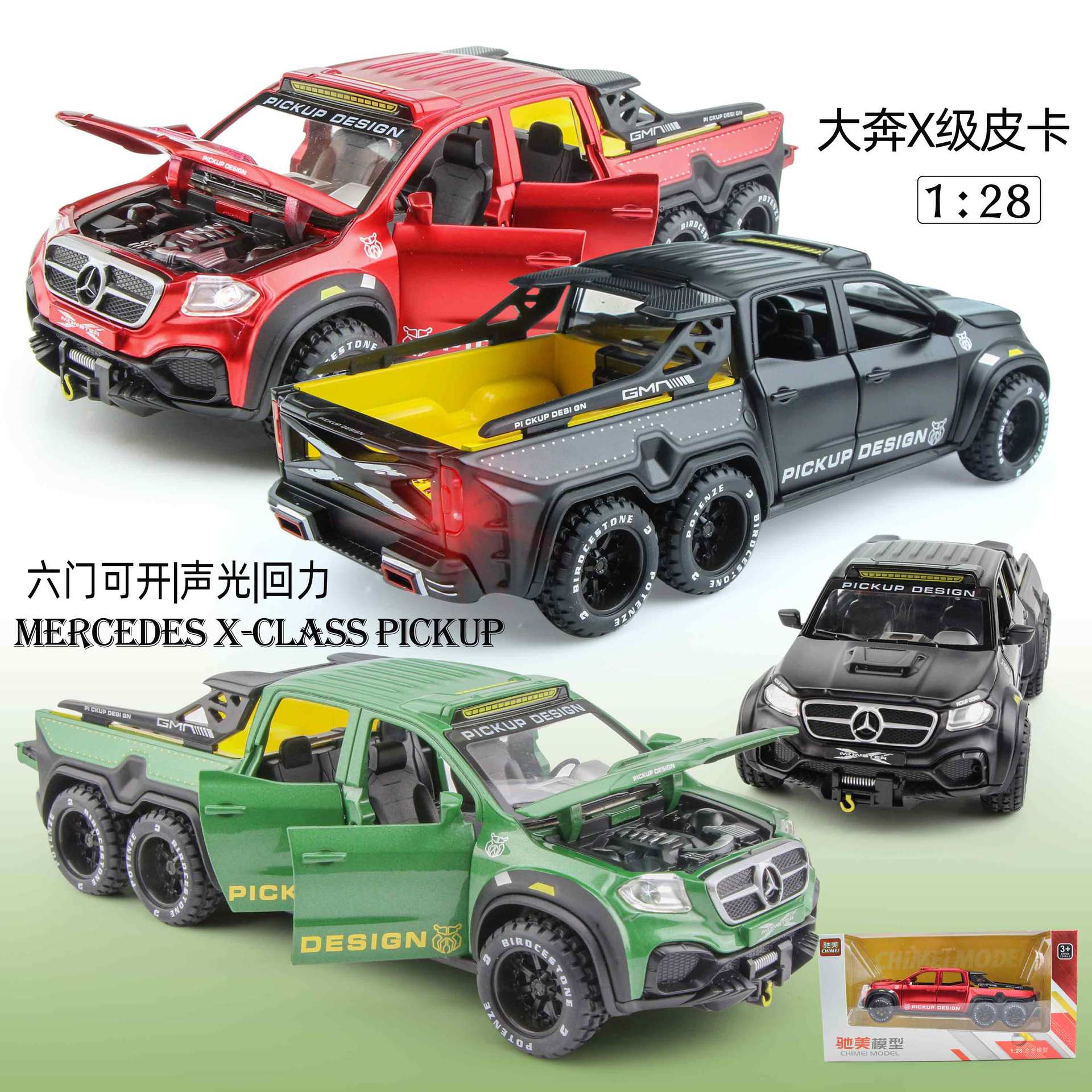 .:28奔驰X-Class6X6改装版六轮豪华皮卡车模型仿真合金小汽车玩具