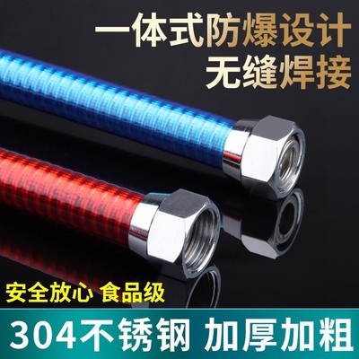 .04不锈钢波纹管燃气热水器冷热排水软管4分金属防爆家用水管配件