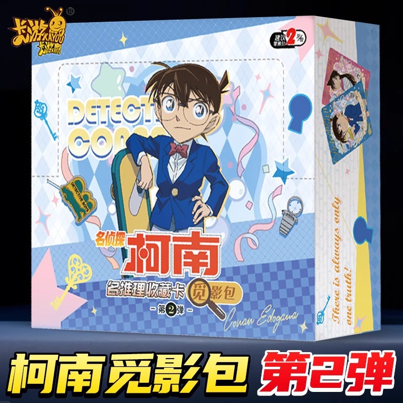 正版名侦探柯南卡片觅影包第1弹一整盒动漫卡牌洞悉包收藏卡