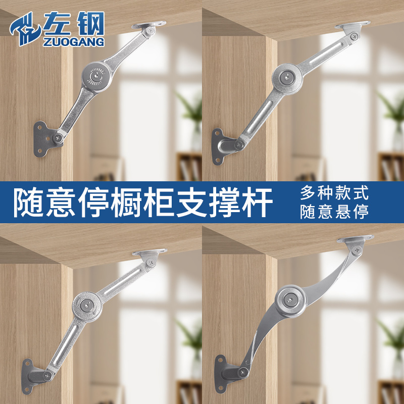 .左钢五金 榻榻米铝框随意停衣橱柜玻璃门上下翻液压气撑杆任意停