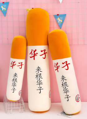 直销创意抱枕来根华子香烟毛绒玩具送男生情人节礼物定制logo