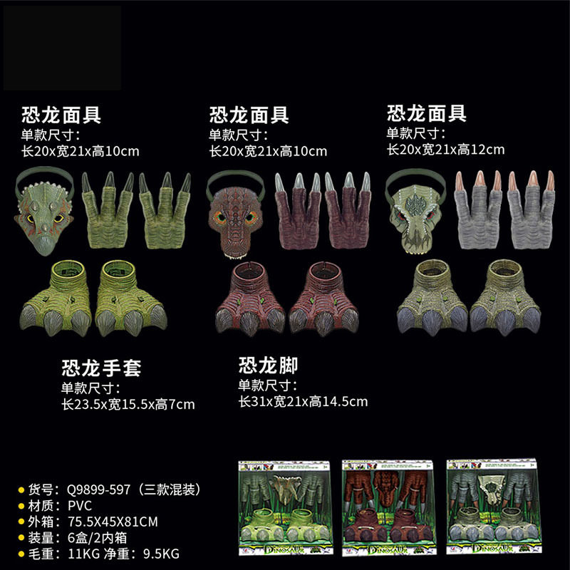 .邮仿真恐龙玩具脚套 恐龙脚套 鞋套万圣节胶套道具地摊益智玩具