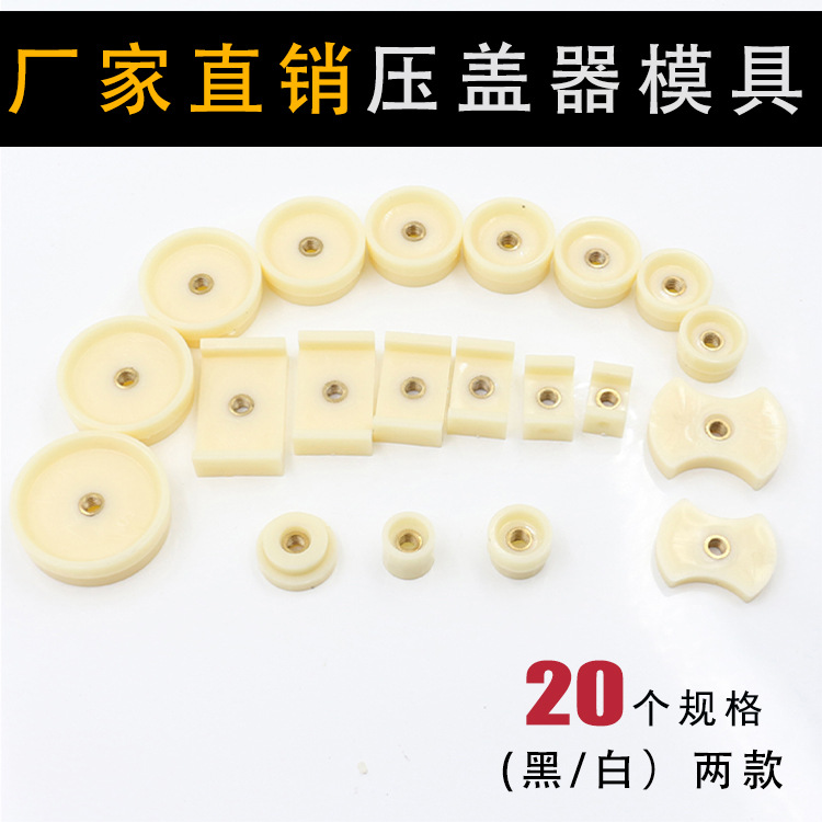 .表工具 轧盖钳 压盖钳模具配件 台式压盖器胶碗 手表工具大尺寸