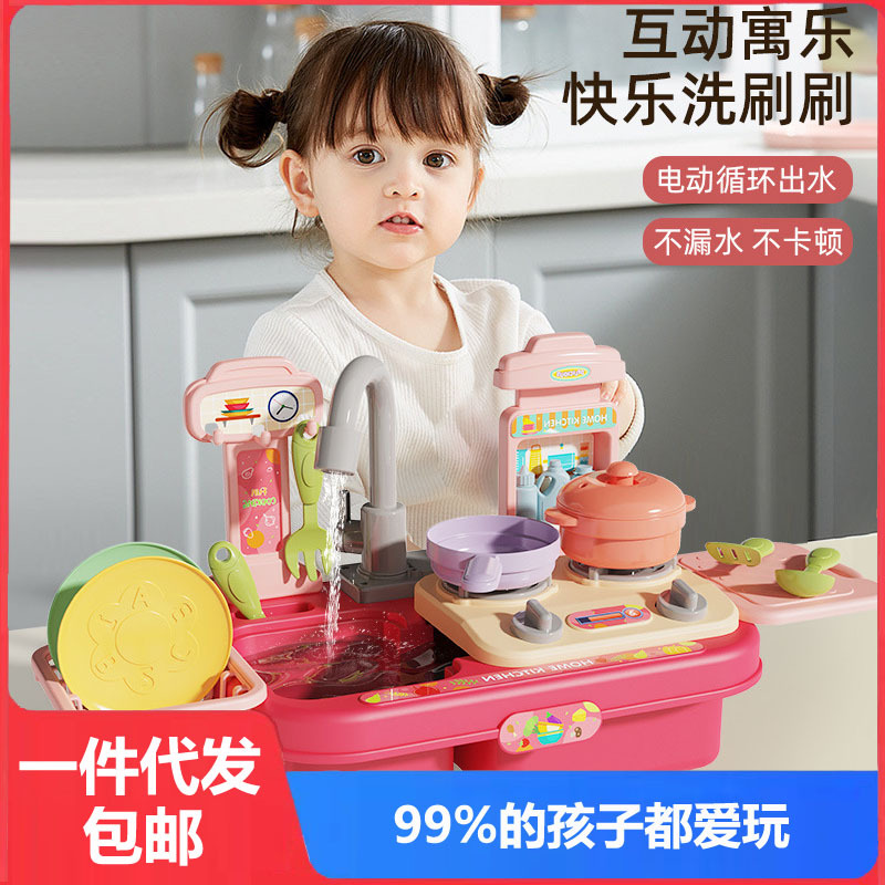 儿童洗碗机玩具仿真厨房洗菜盆过家家餐厨具电动循环出水台