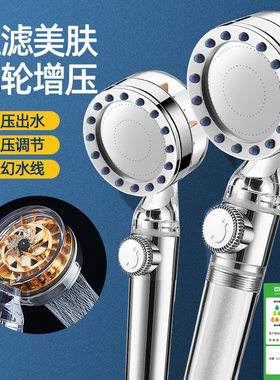 .红增压拆洗花洒淋浴洗澡手持喷头带过滤棉水压可调节涡轮花洒头