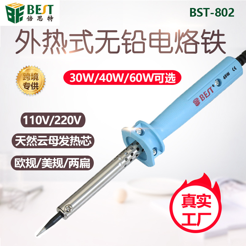 .外贸倍思特BST-802外热式电烙铁套装30W/40W/60W无铅焊笔