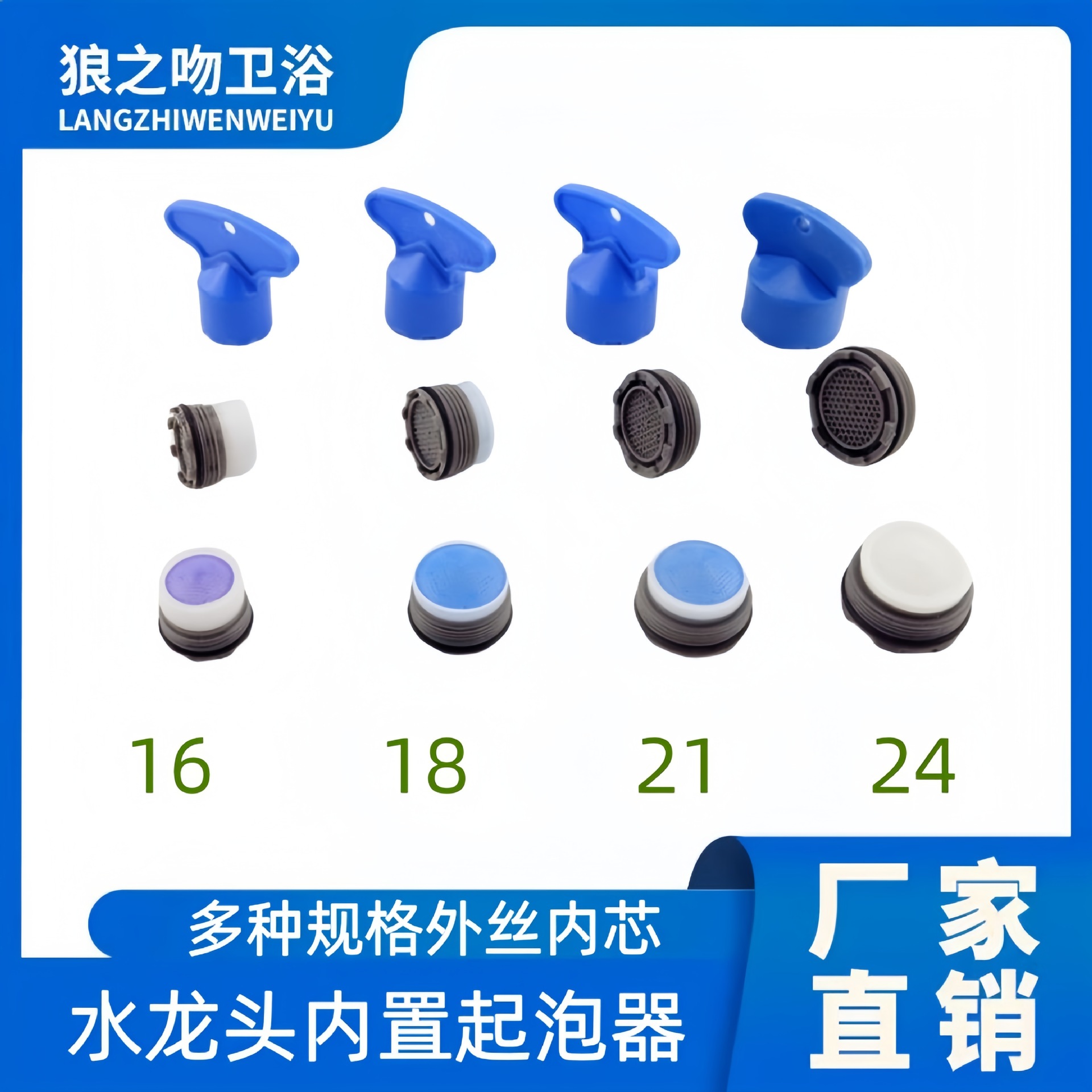 .内置起泡器水龙头隐形内嵌式过滤嘴防溅出水嘴滤芯内芯卫浴配件