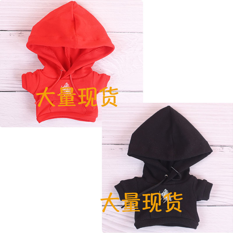 20厘米娃衣连帽卫衣娃衣有帽卫衣cp套装15cm棉花娃娃娃衣公仔衣服