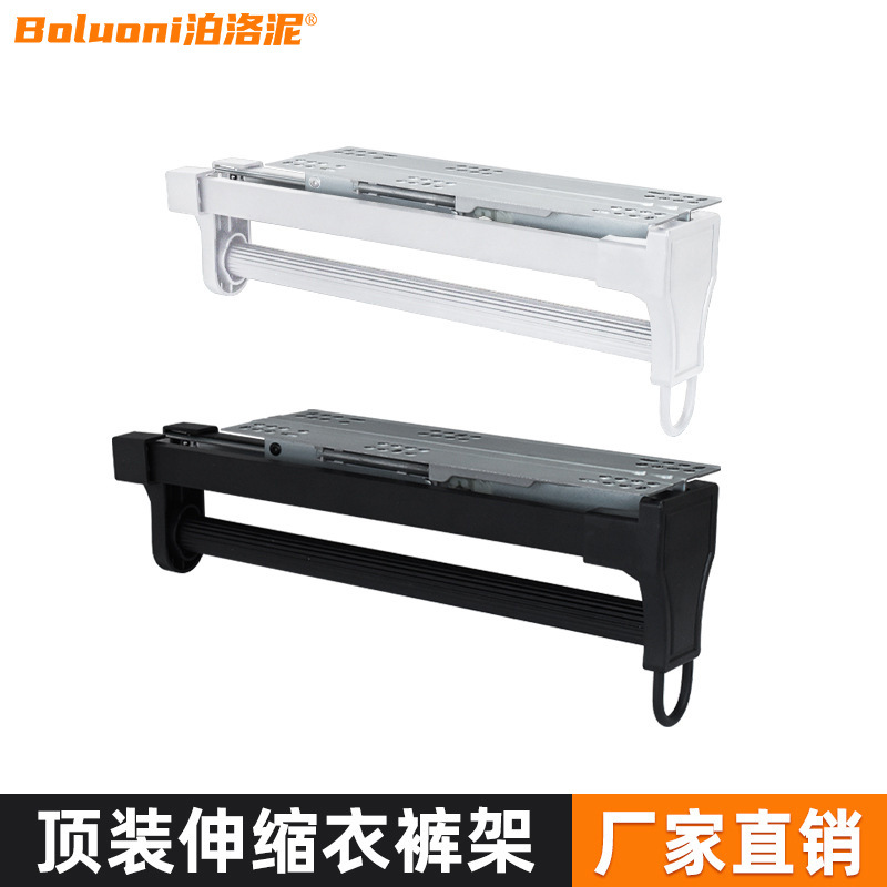 .五金多功能顶装挂衣杆衣帽间推拉收纳抽拉裤衣架伸缩裤架