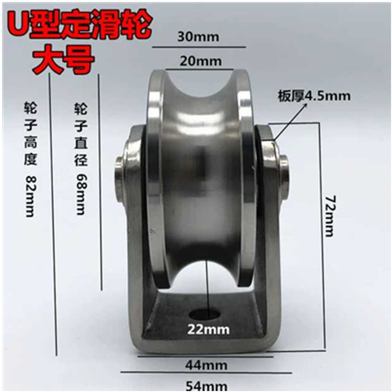 .锈钢轨道轮V型U型304材质做吊轮定滑轮H型轴承槽轮推拉移门轮子