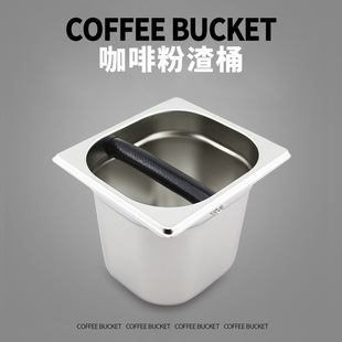 .咖啡渣桶不锈钢敲渣粉槽盒硅胶大小号机配件底座礼品knockbox