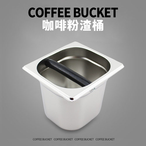 .咖啡渣桶不锈钢敲渣粉槽盒硅胶大小号机配件底座礼品knockbox