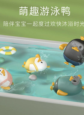 新品儿童洗澡拉线小鸭子戏水小螃蟹宝宝夏天浴室游泳上链玩具