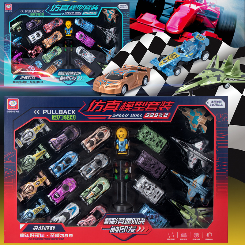 2023新款儿童玩具回力车模型男孩小汽车仿真赛车套装地摊玩具