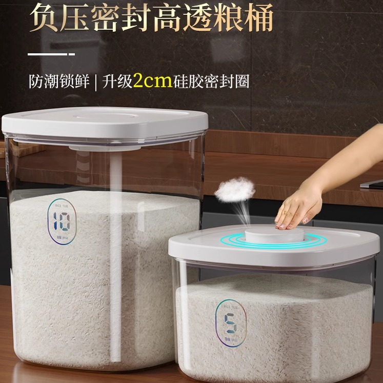 密封米桶真空家用储粮桶负压猫粮储存桶防虫防潮剂米缸面粉装米箱