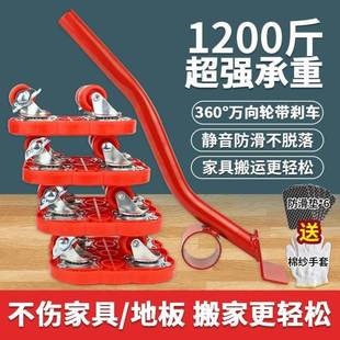 移动器滑轮挪床茶几衣柜沙发冰箱餐桌重物搬家搬运省力轮子底座