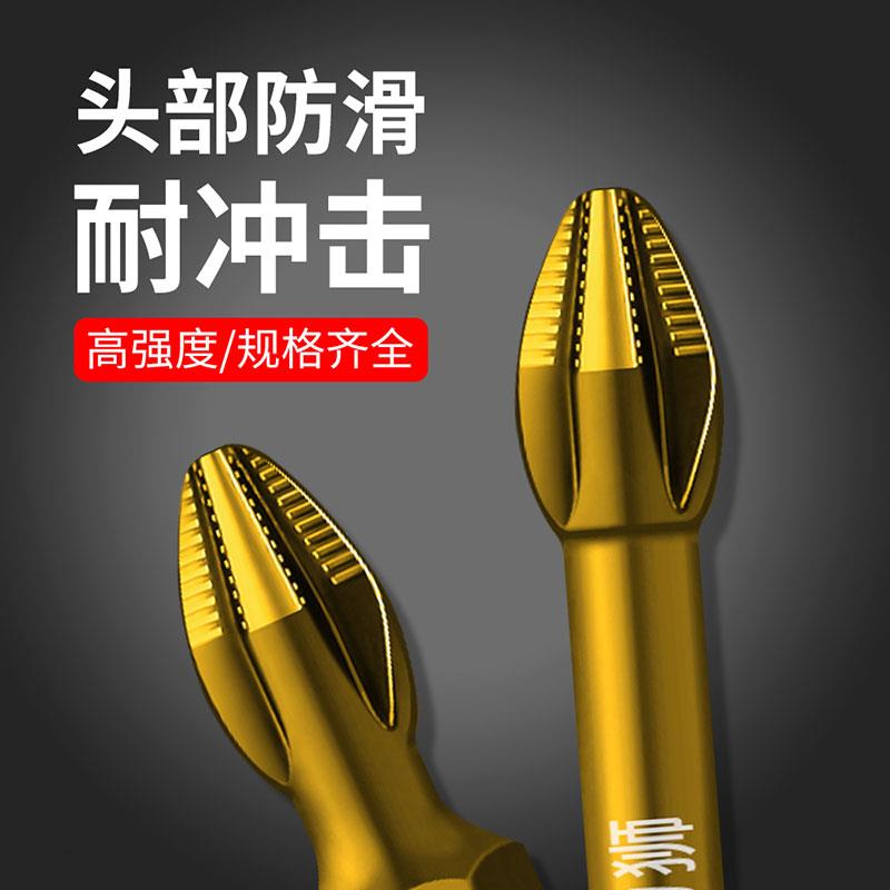 S3防滑镀钛抗冲击强磁十字批头高扭力手电钻电动螺丝刀超硬起子头